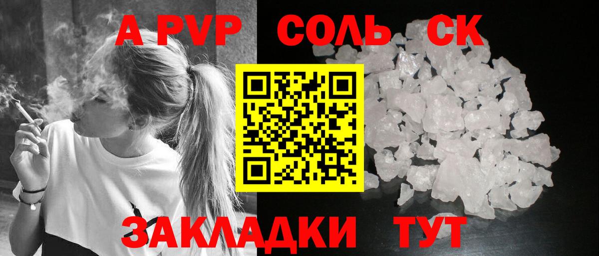 Тихвин  A PVP кристаллы  Вход с VPN  Альфа ПВП СК  Alfa_PVP Соль 