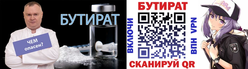 Бутират BDO 33% Тихвин