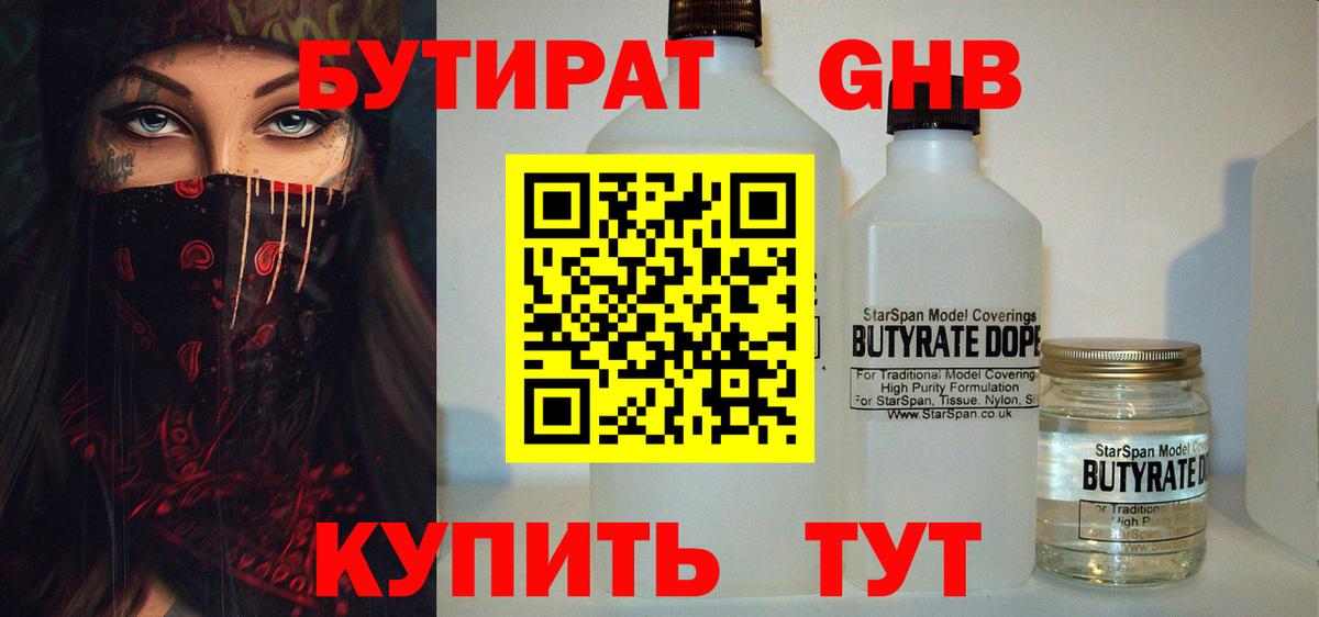 БУТИРАТ буратино  Вход с VPN  Тихвин 