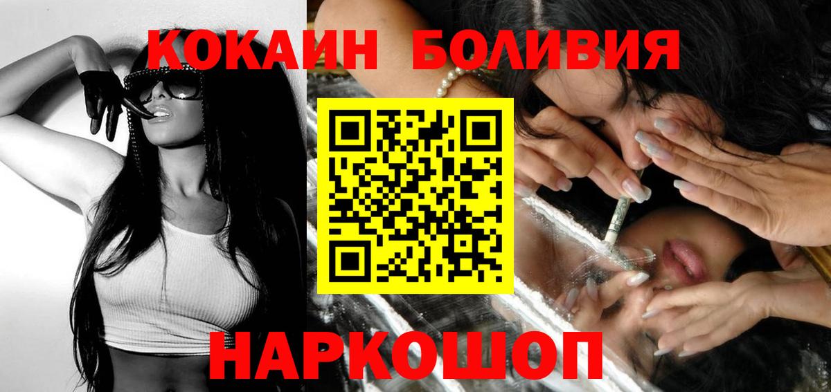 КОКАИН Боливия  Кокаин 99%  Вход с VPN  Тихвин 