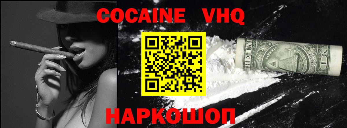 Cocaine Колумбийский Тихвин