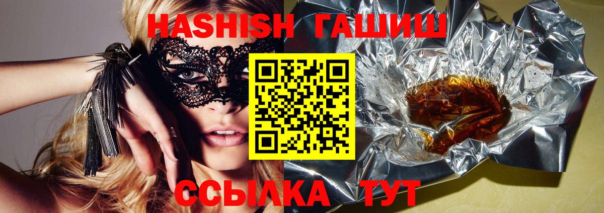 Тихвин  ГАШИШ гарик  Гашиш  Вход с VPN 