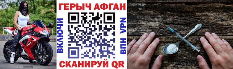 где купить наркоту  Тихвин  Героин VHQ 