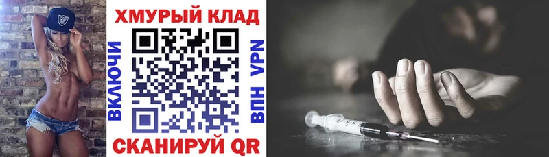 Героин Heroin Тихвин