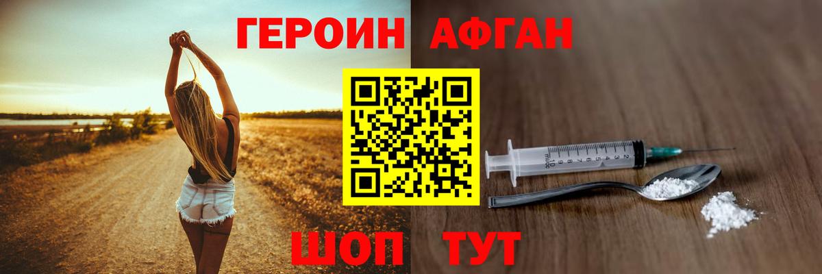 Героин  Вход с VPN  Тихвин  ГЕРОИН белый 
