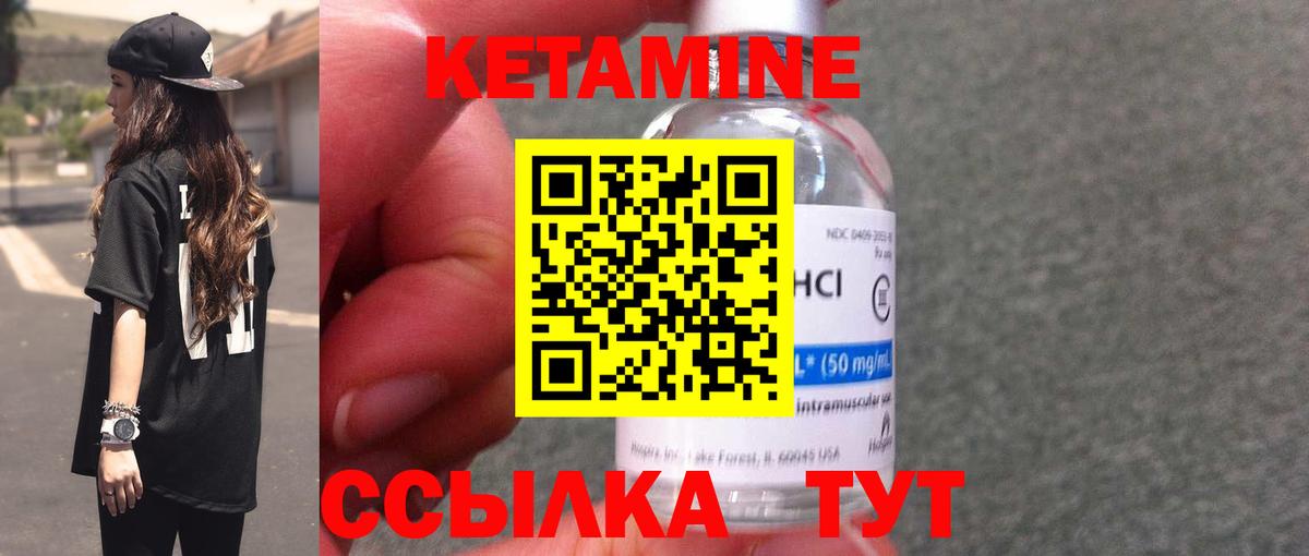 КЕТАМИН ketamine Тихвин