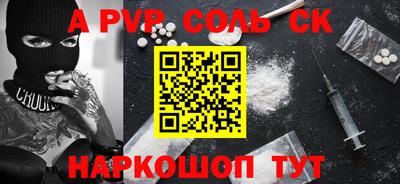 гашик Ставрополь