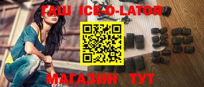 гашик Ставрополь