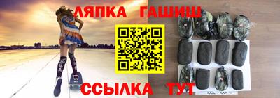 гашик Ставрополь