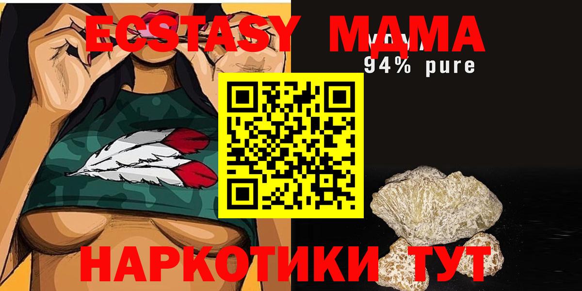 MDMA кристаллы  МДМА молли  Вход с VPN  Тихвин 