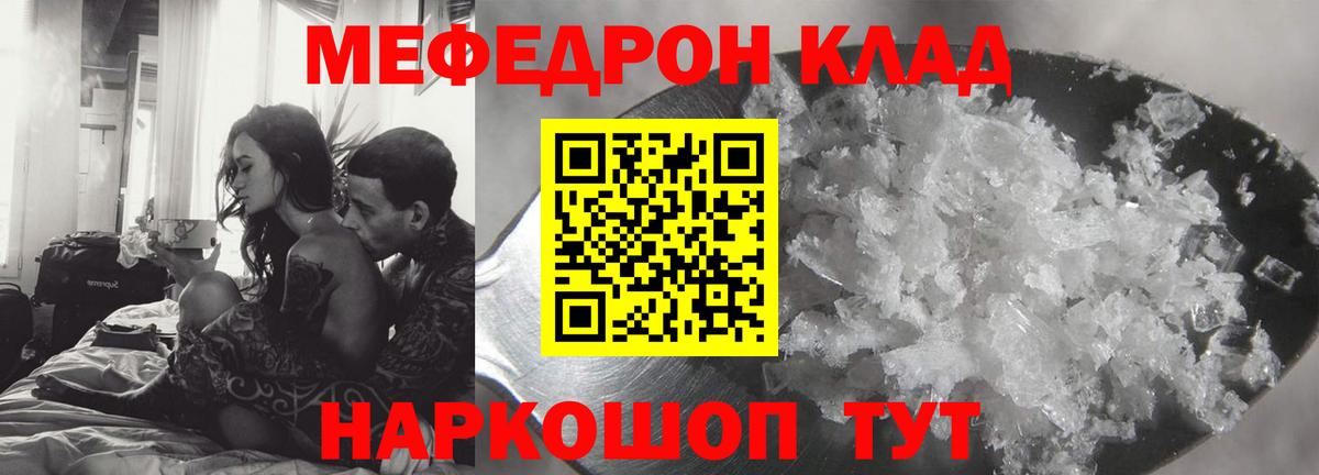 гидра   Вход с VPN  Мефедрон  Тихвин  Меф mephedrone 