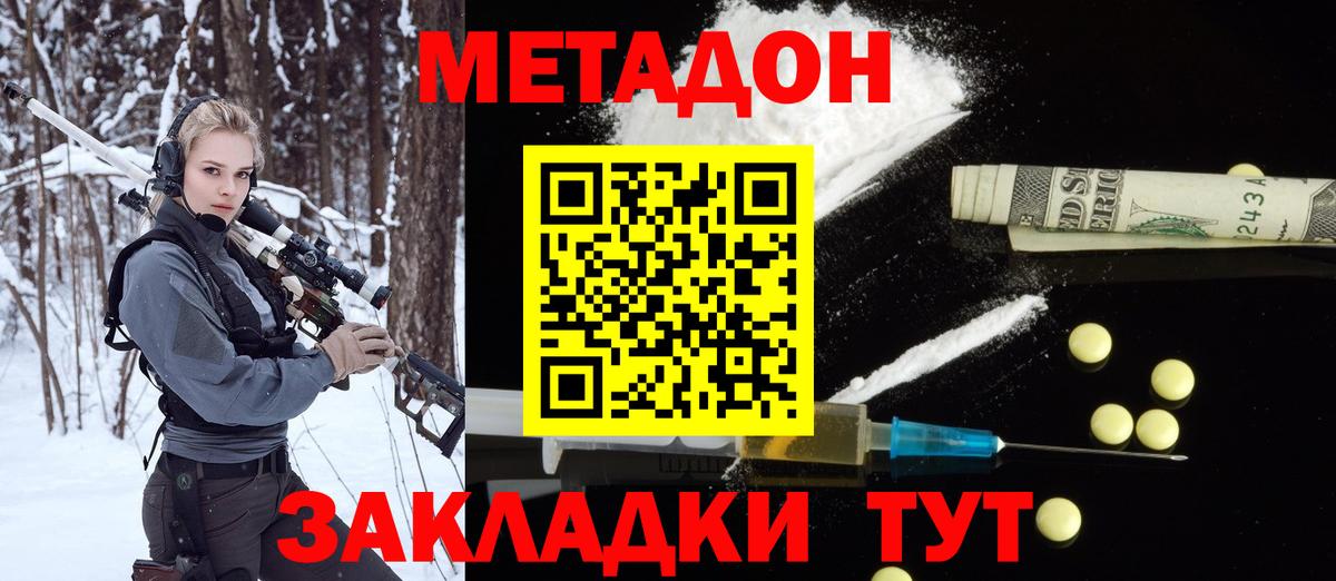 нарко площадка официальный сайт  Вход с VPN  Метадон кристалл  Тихвин  Метадон мёд 