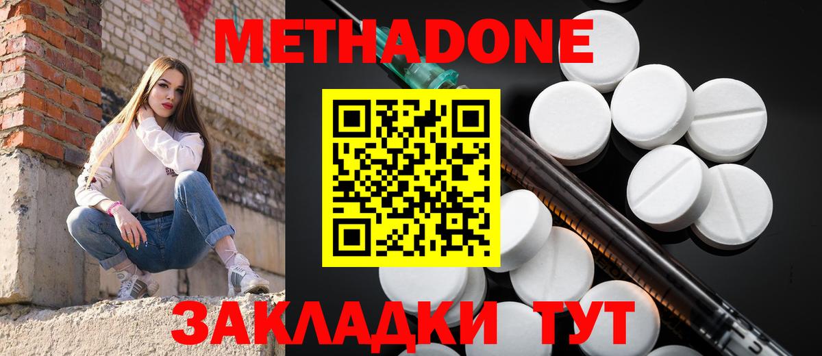 Метадон VHQ Тихвин