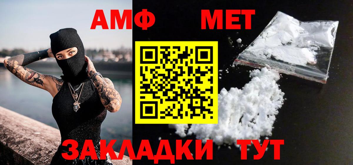 Первитин мет Тихвин
