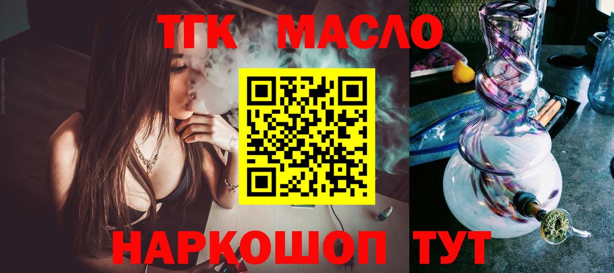 ТГК вейп с тгк Тихвин