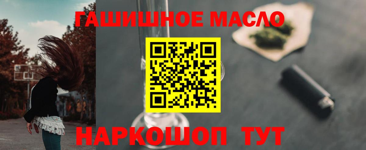 купить наркоту  Дистиллят ТГК гашишное масло  Тихвин  Вход с VPN  ТГК концентрат 